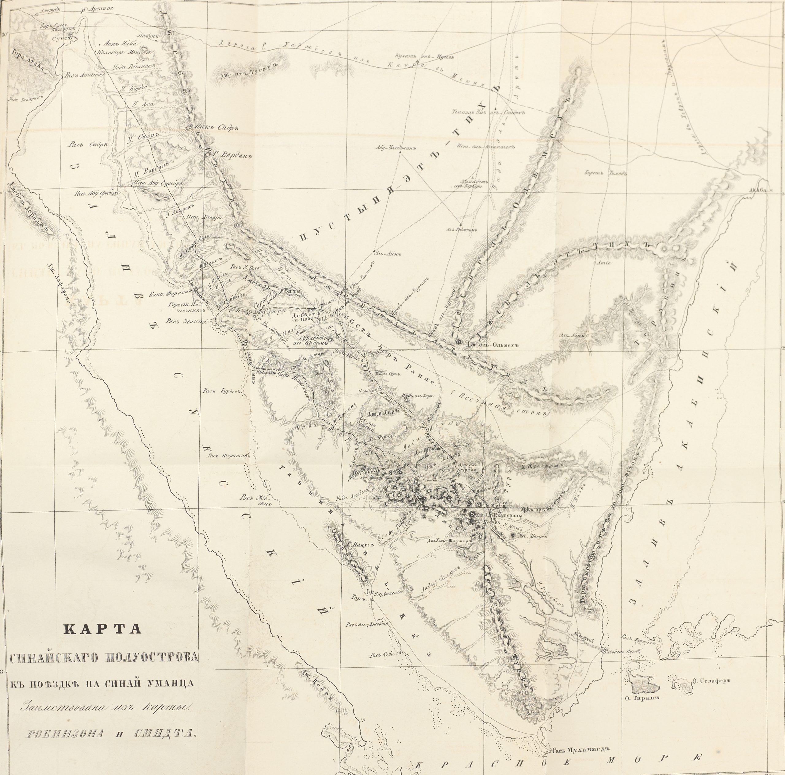 Umanets, Poezdka na Sinai, Map of Sinai - Past and Present